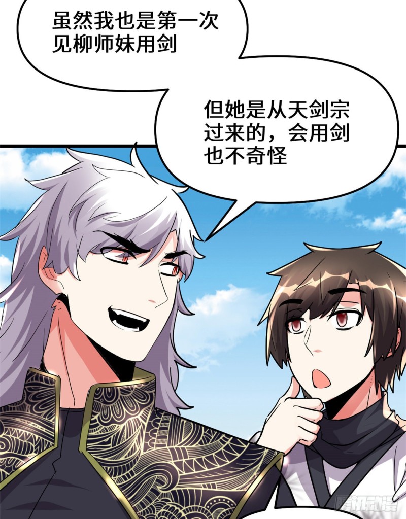 第126话 拉回差距！10