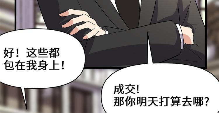 第37话  假酒害人134