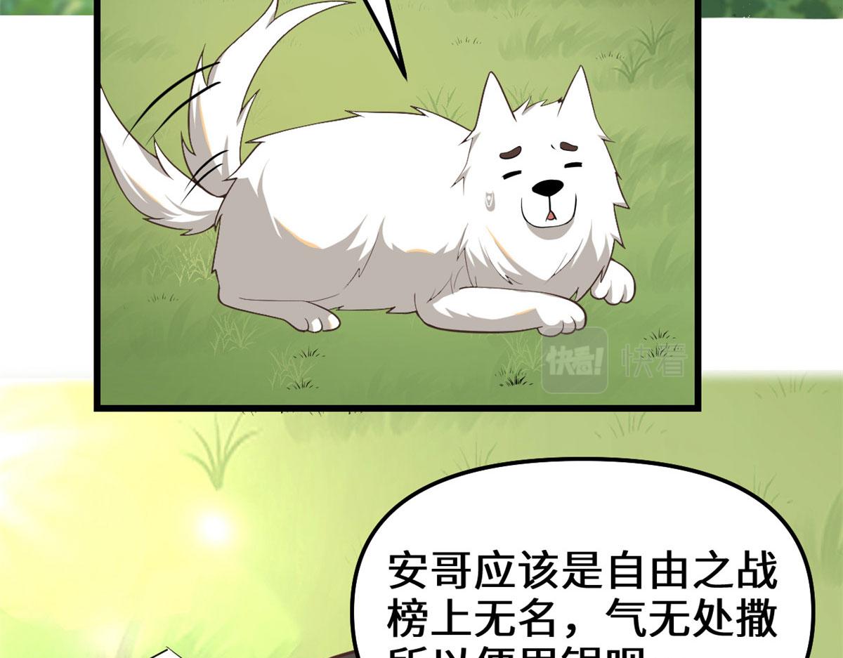 243 不许别人欺负你57