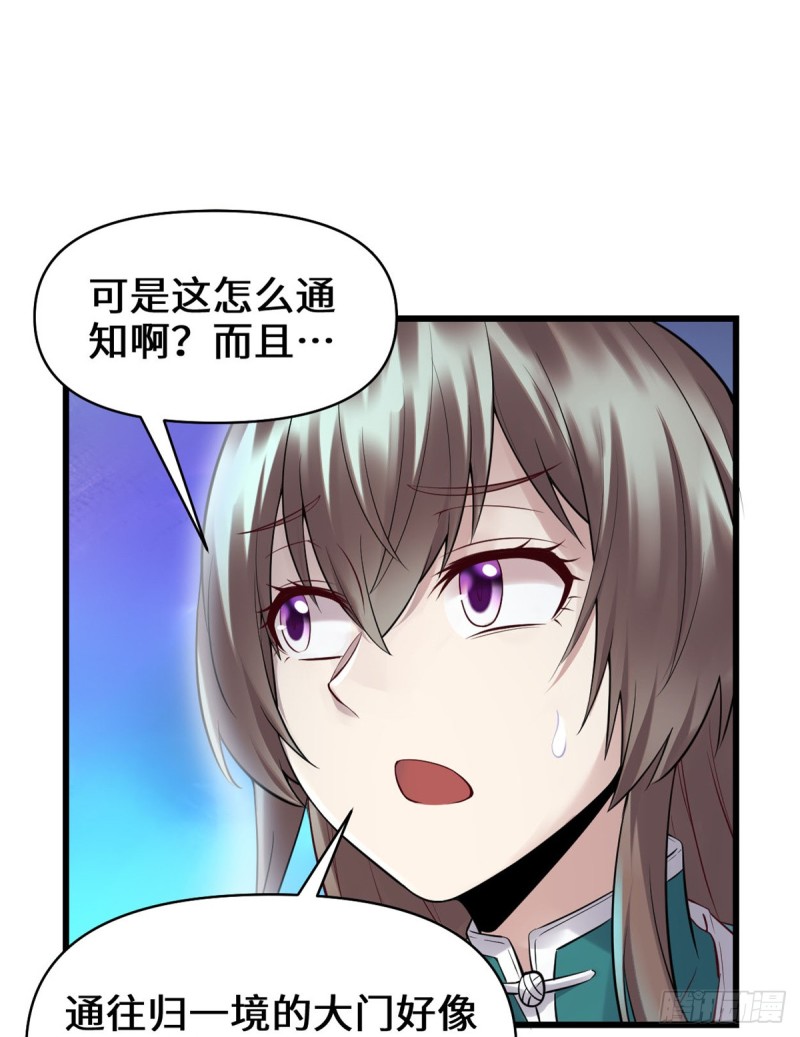 第60话 至强之力33