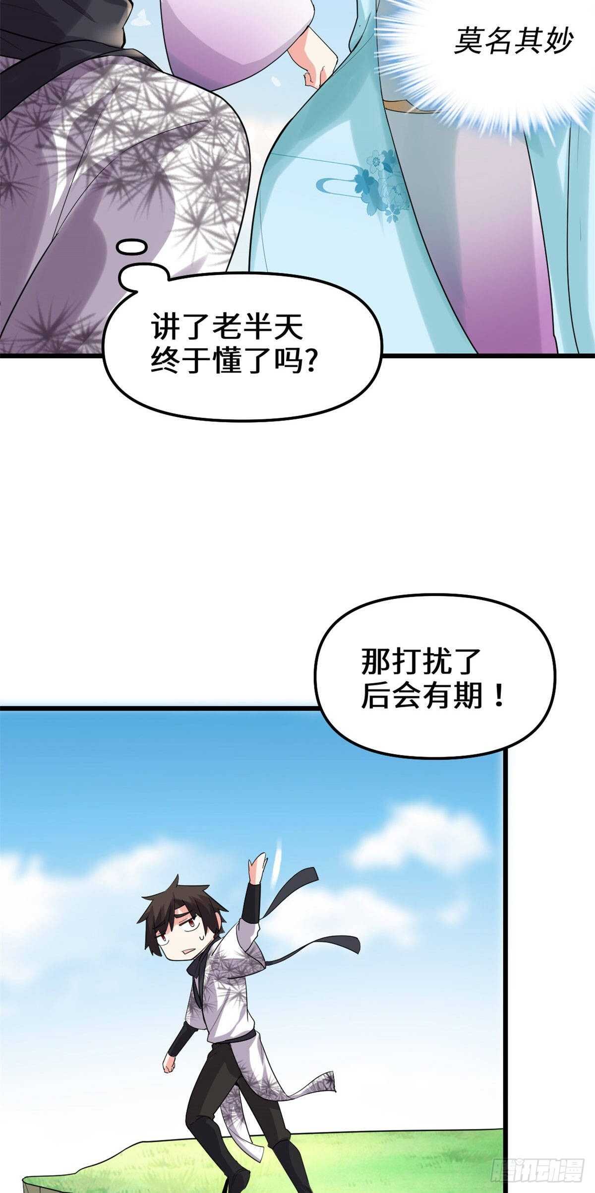 第78话 画风不一样的遗迹45