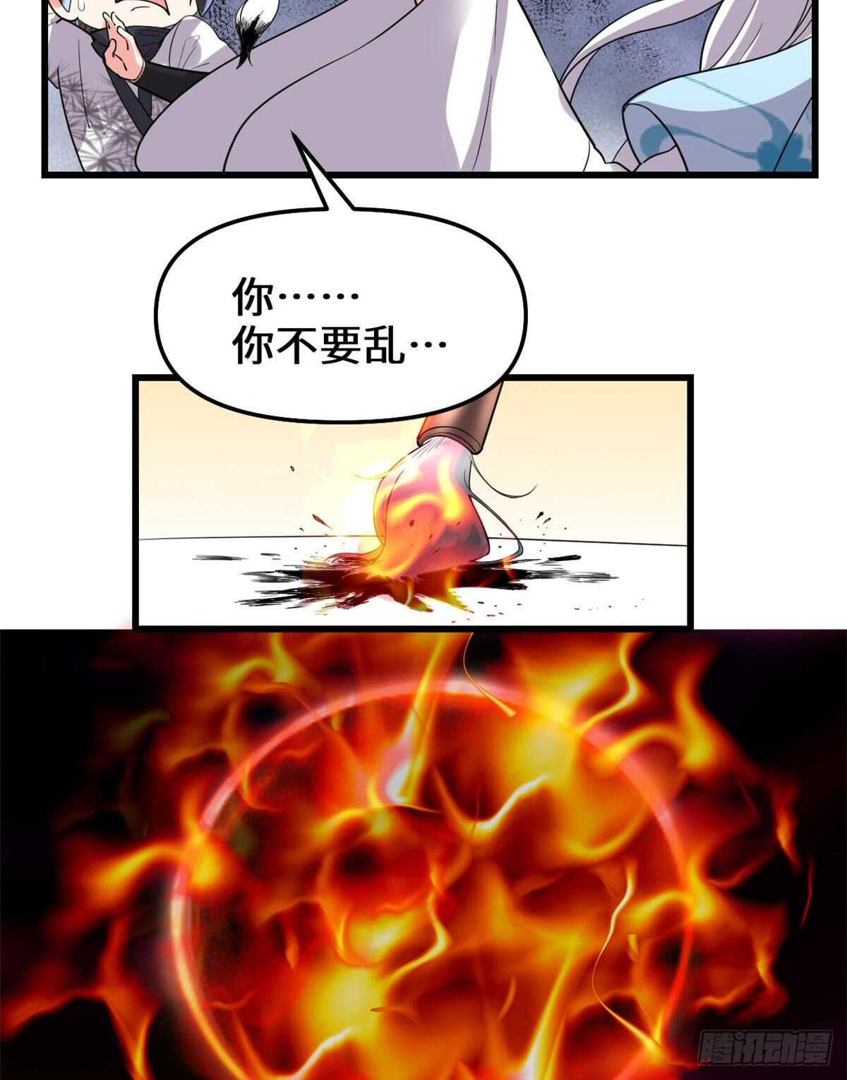 第143话 天羽大人，秒啊！7