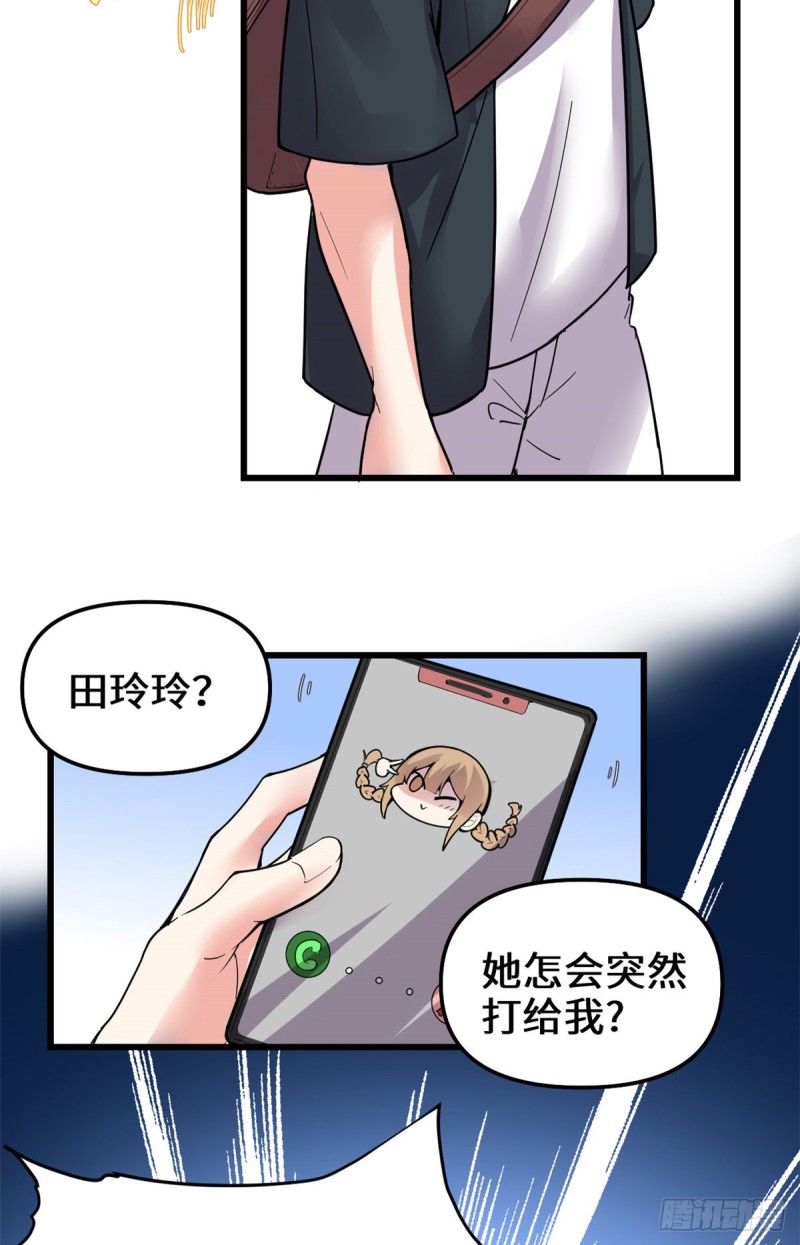 第191话 化神期尸神29