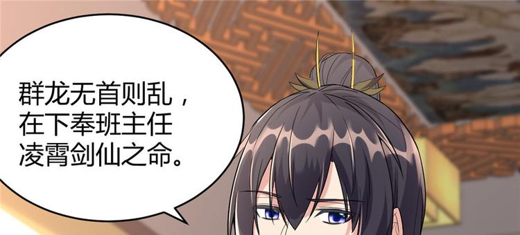 第9话 新官上任72