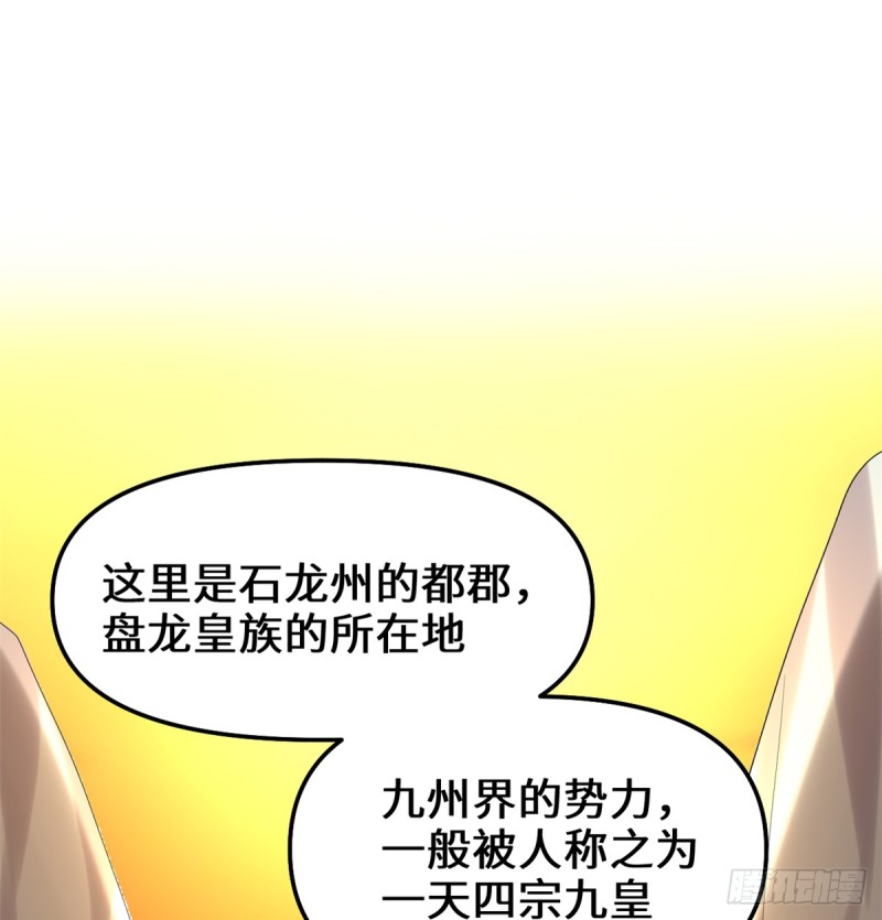 第66话  猴哥！猴哥！52
