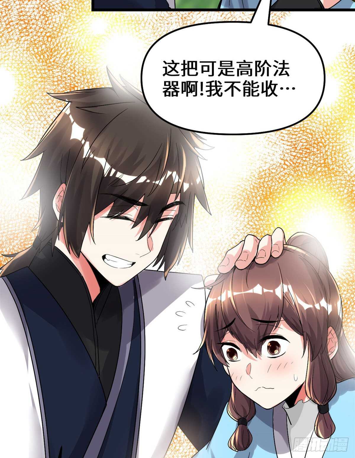 第146话 藏魔血莲华26