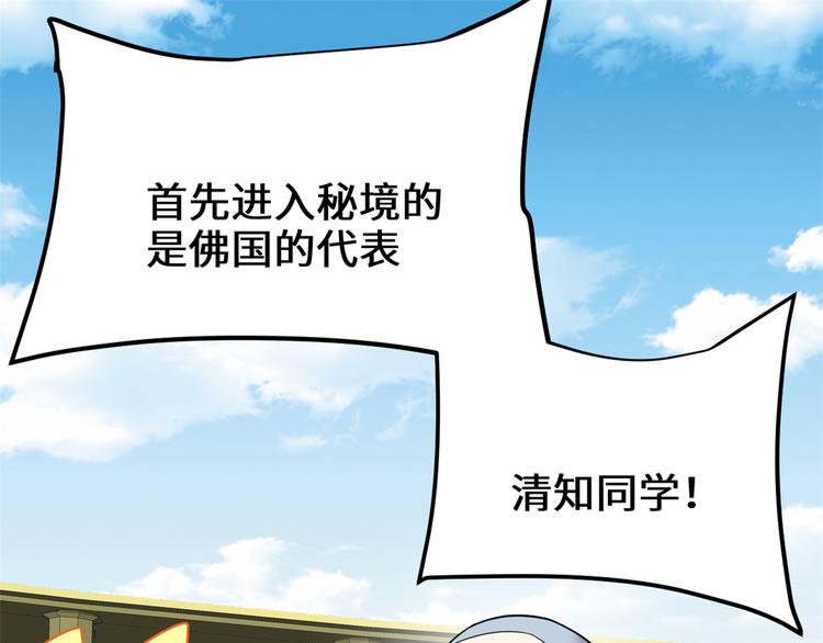 第121话 道心试炼（限免）27