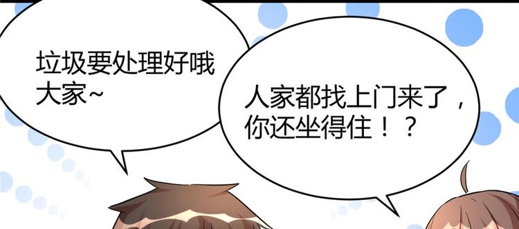 第10话 给安林的战书61