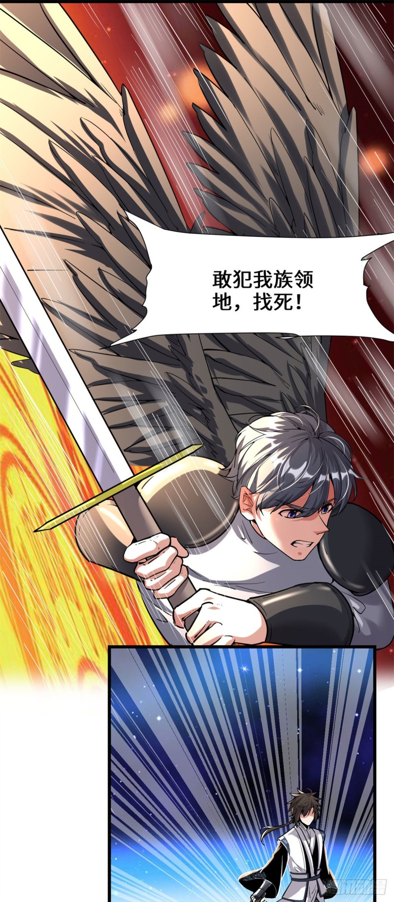 209 太看不起人！8
