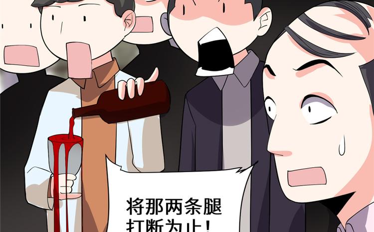 第37话  假酒害人83