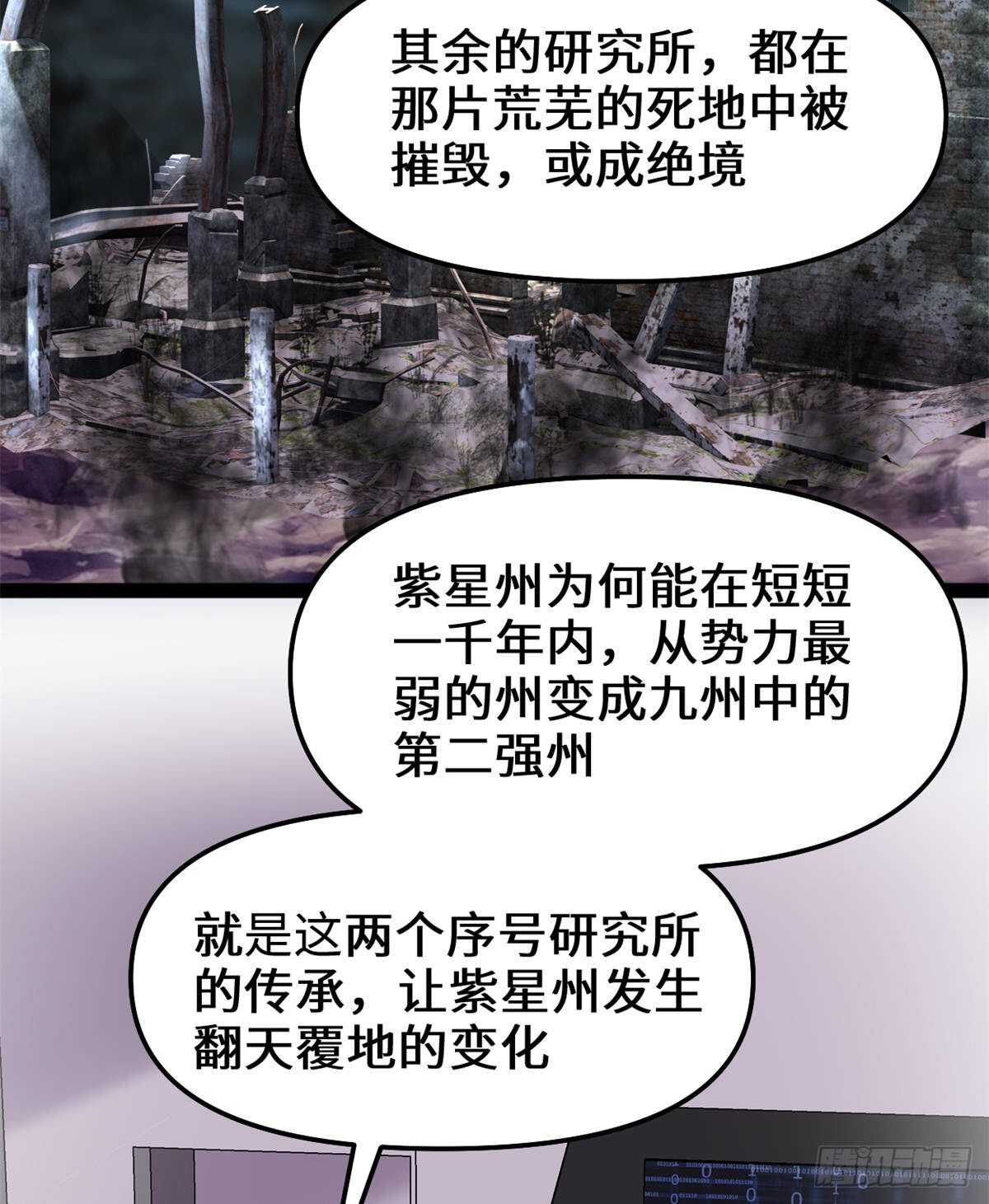第82话 生存or死亡15