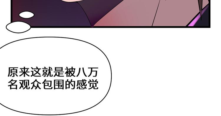 第49话 我是歌手！34