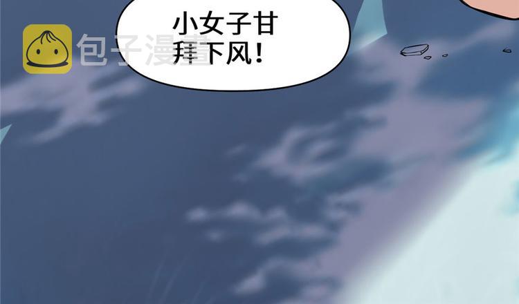 第17话 不可能的挑战87