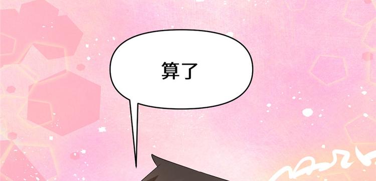 第33话 下凡！90