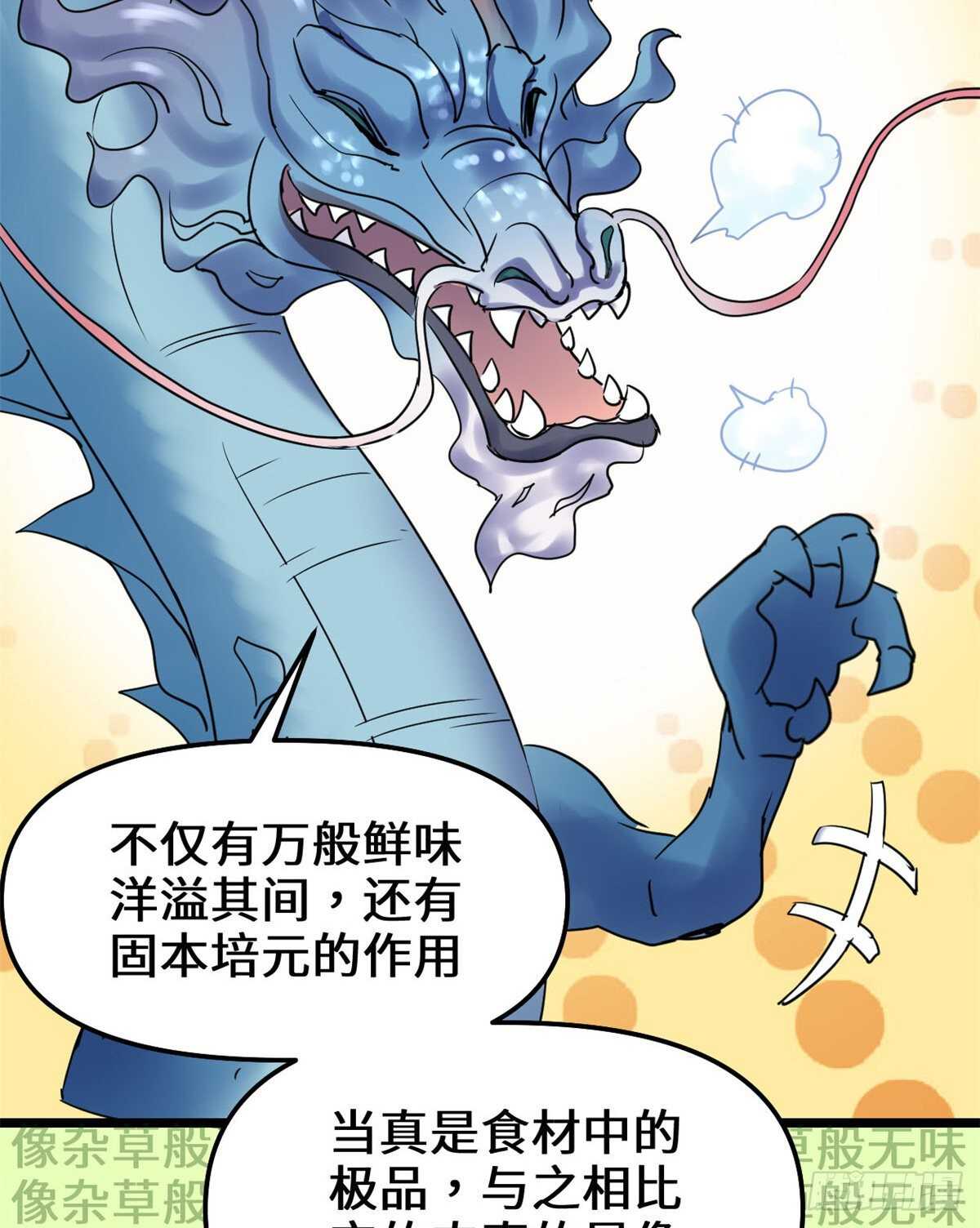 第80话 五行试炼9