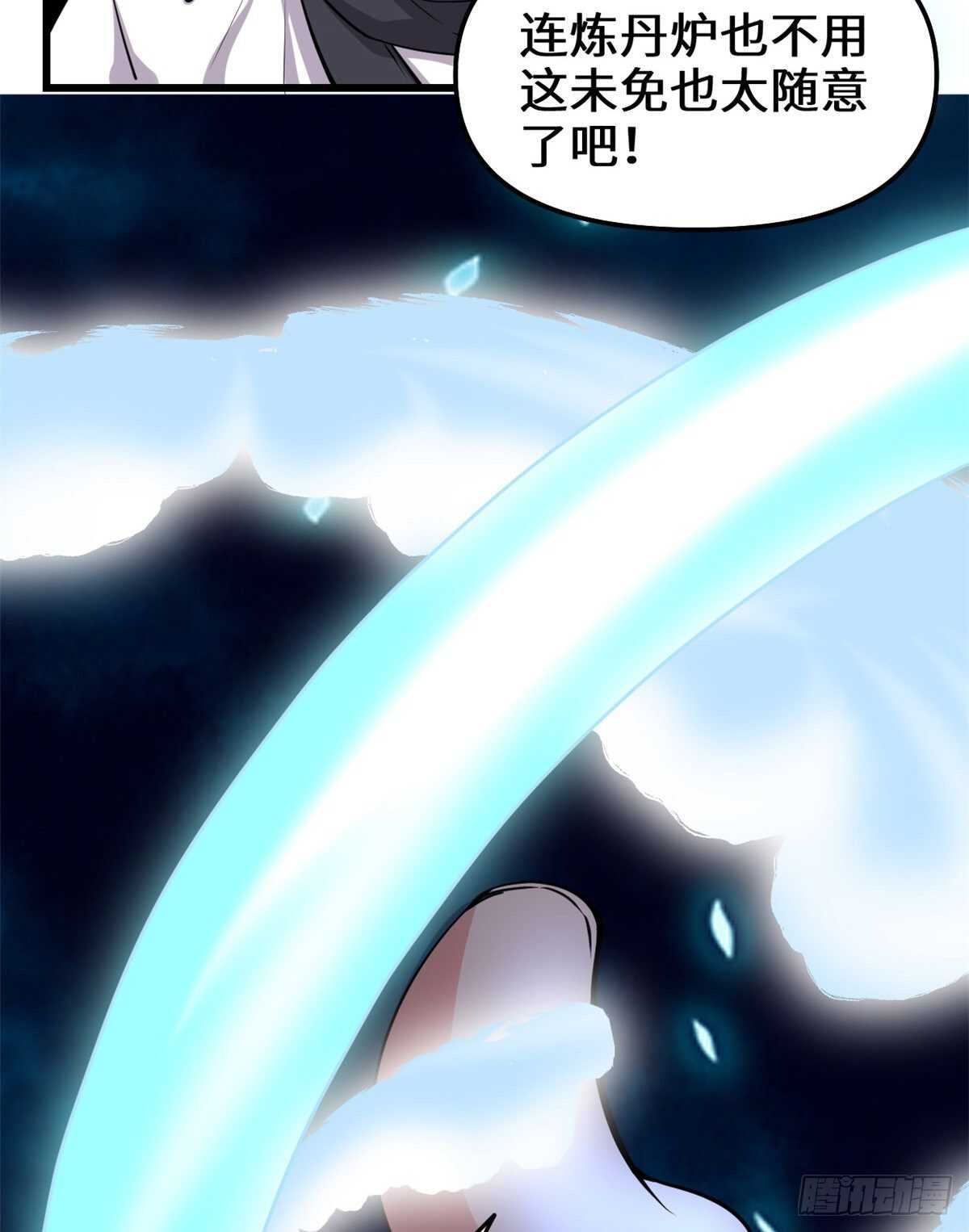第95话 大白的选择34