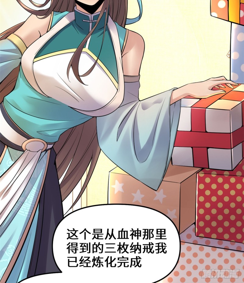 第65话 氪金玩家13