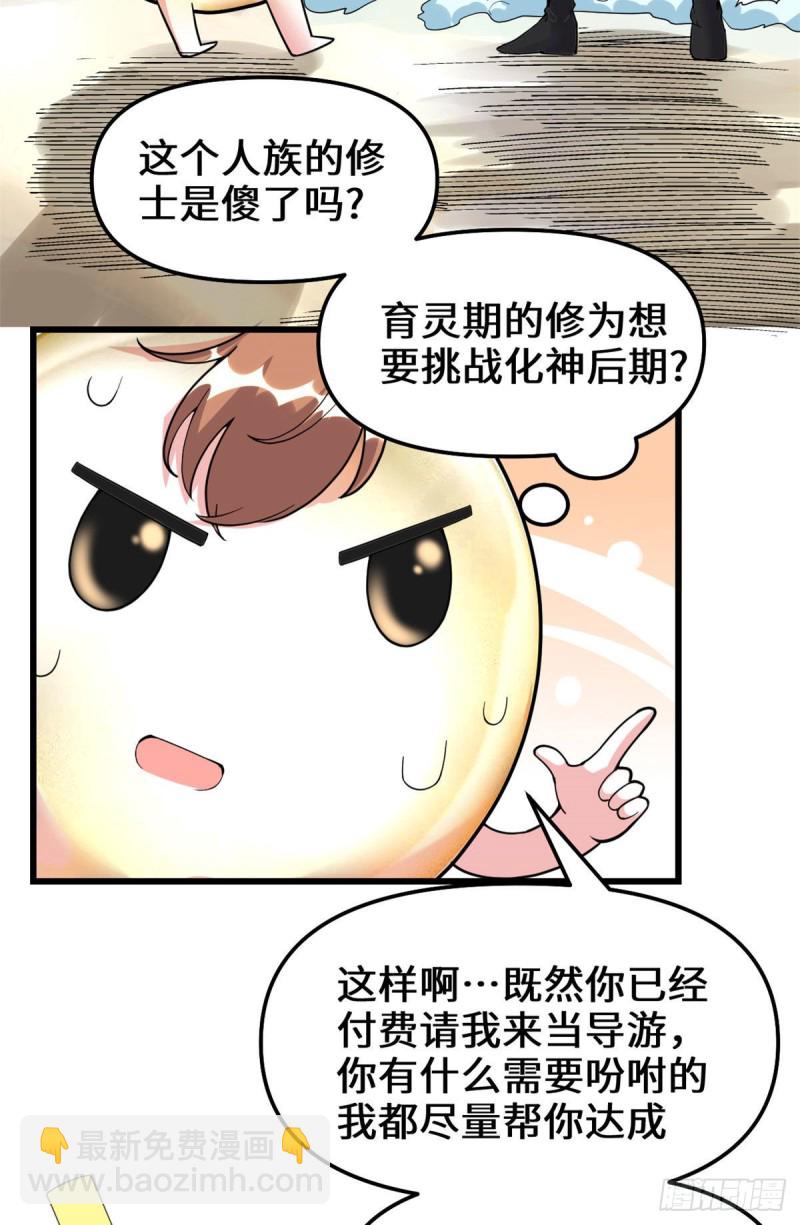 第170话 我要成为海○王21