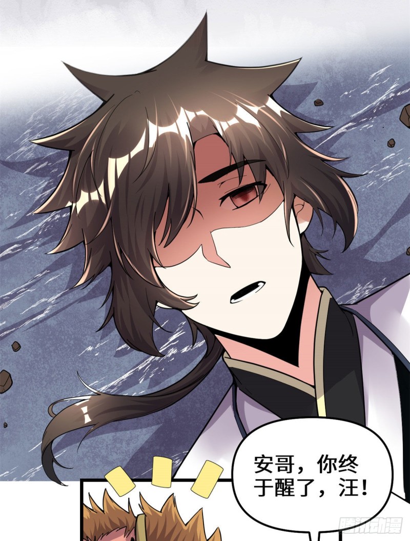 第188话 火毒教25