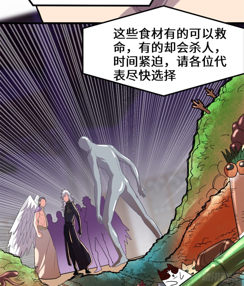 第128话 药不能乱吃！4