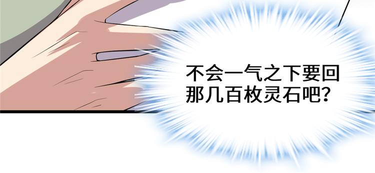 第48话 求签名74
