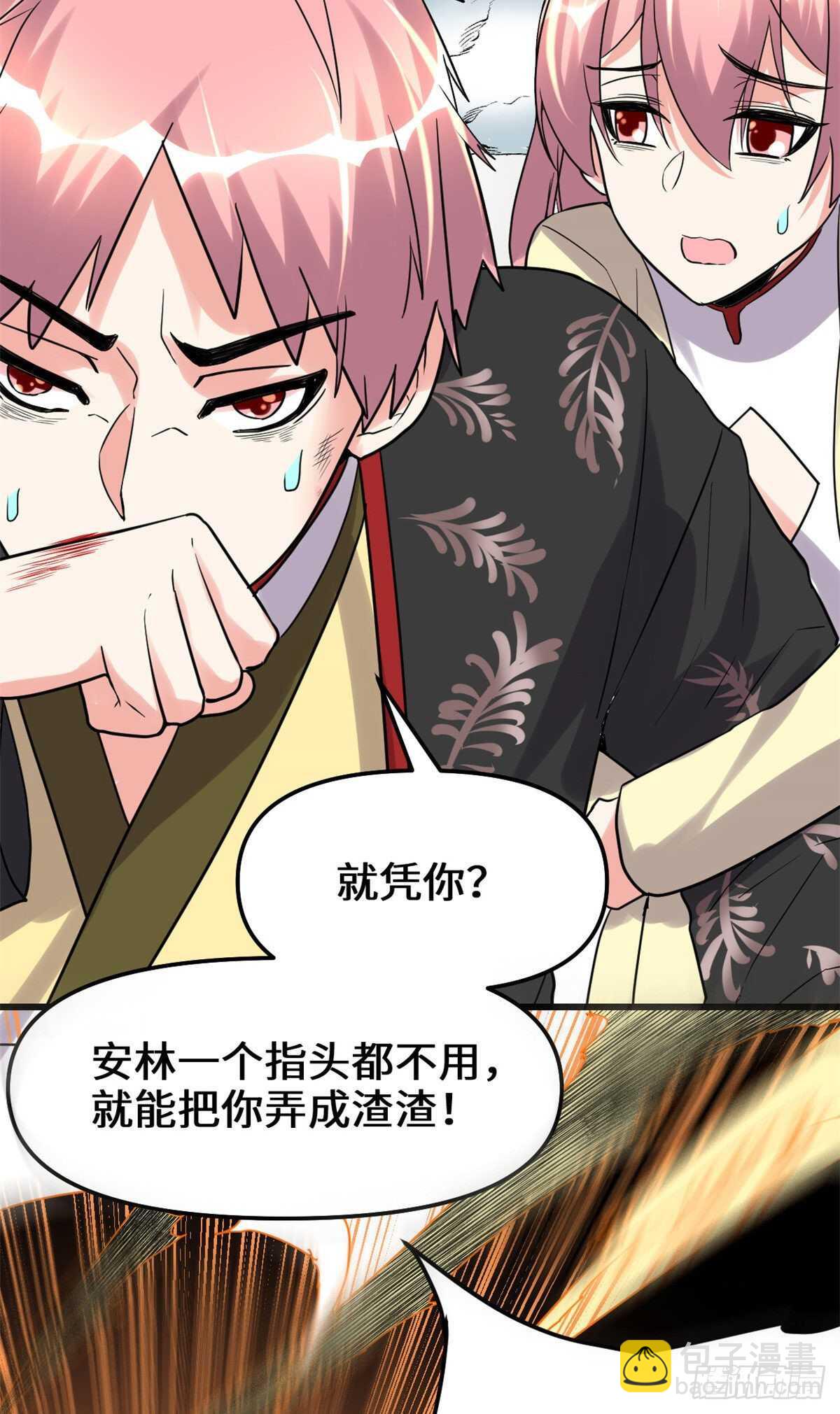 第114话 四方论道大赛27