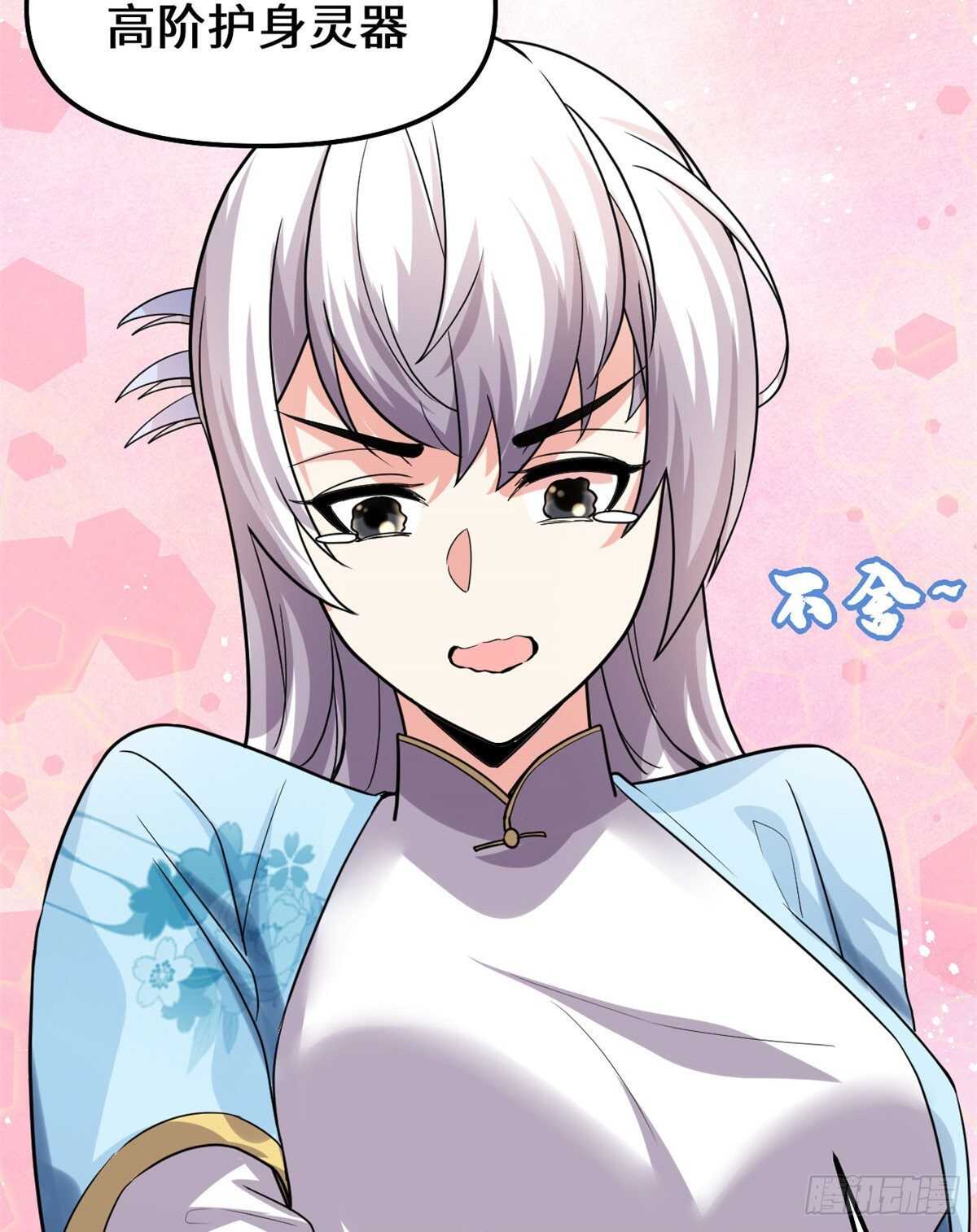 第94话 神兽宗17
