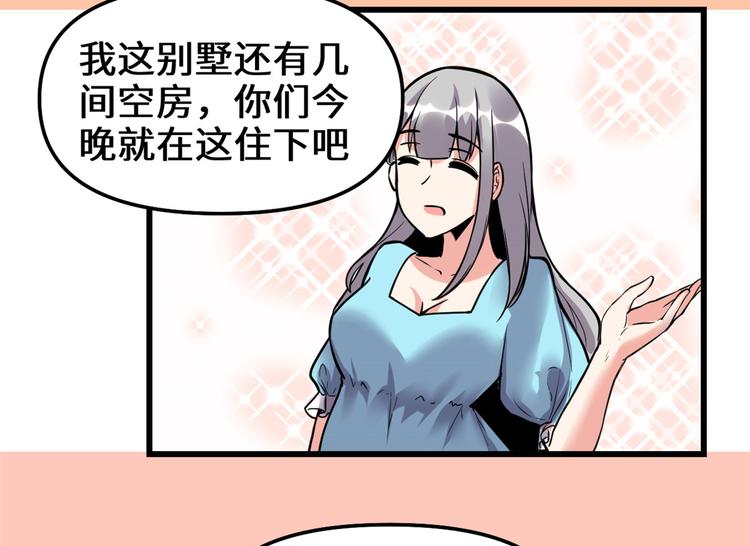 第190话 故人重逢（限免）54