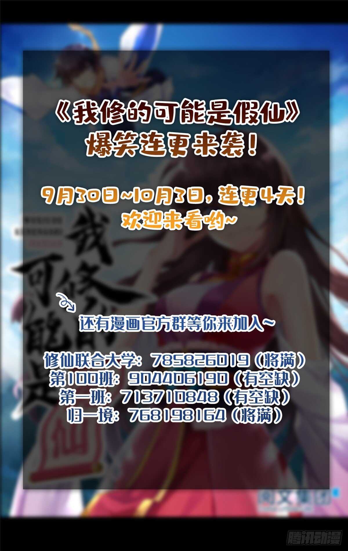 第103话 赌一把！49