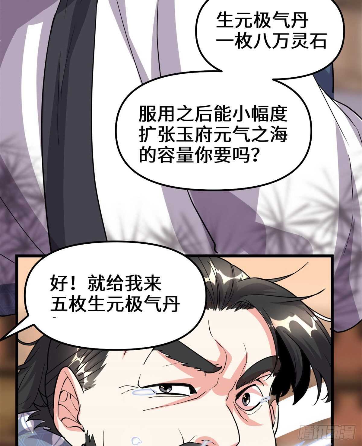 第95话 大白的选择50