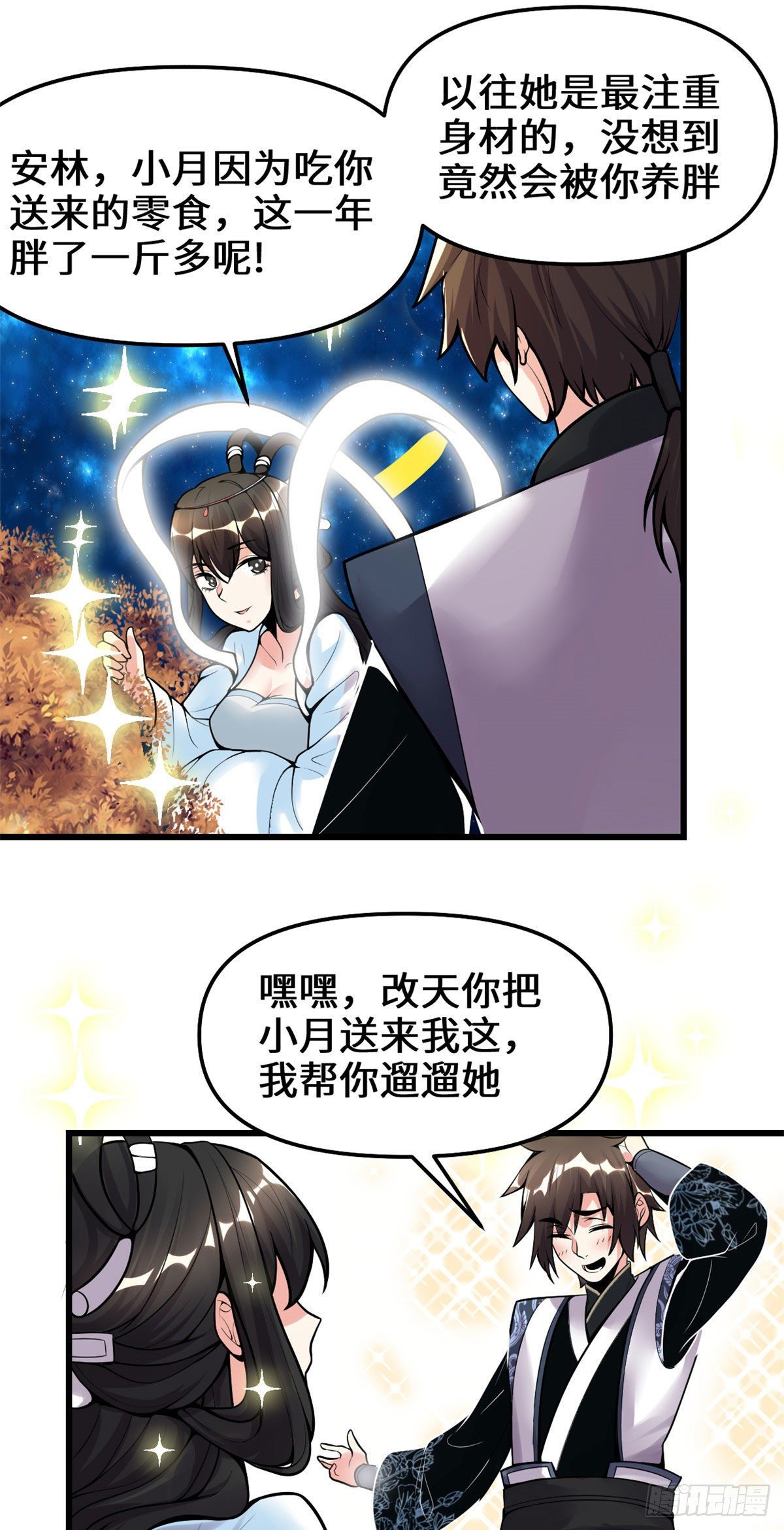 第160话 你在小看我？！8