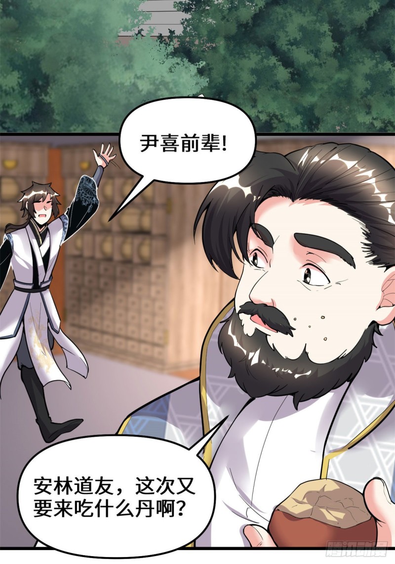 第186话 不是你该拿的26