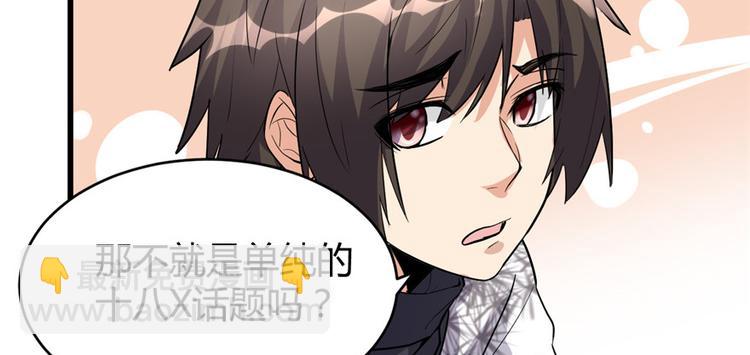 第13话 你爸爸，很厉害？62
