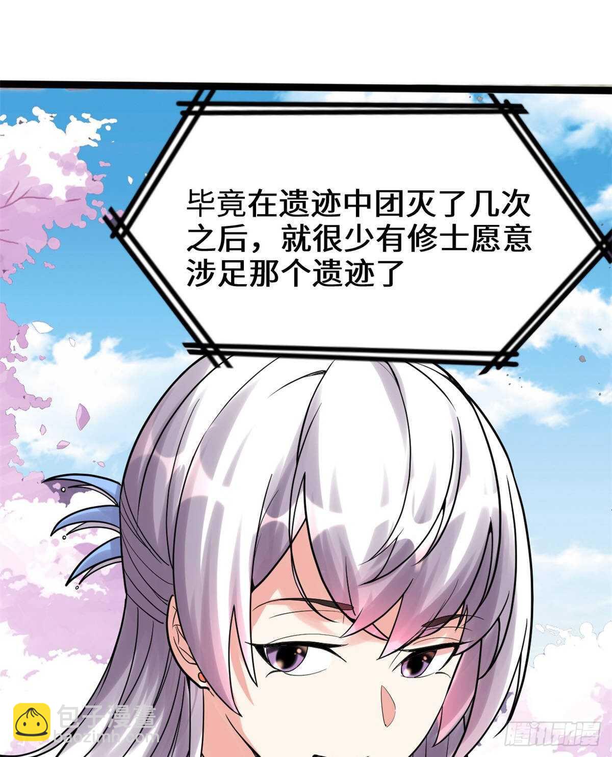 第81话 不按套路的试炼！30