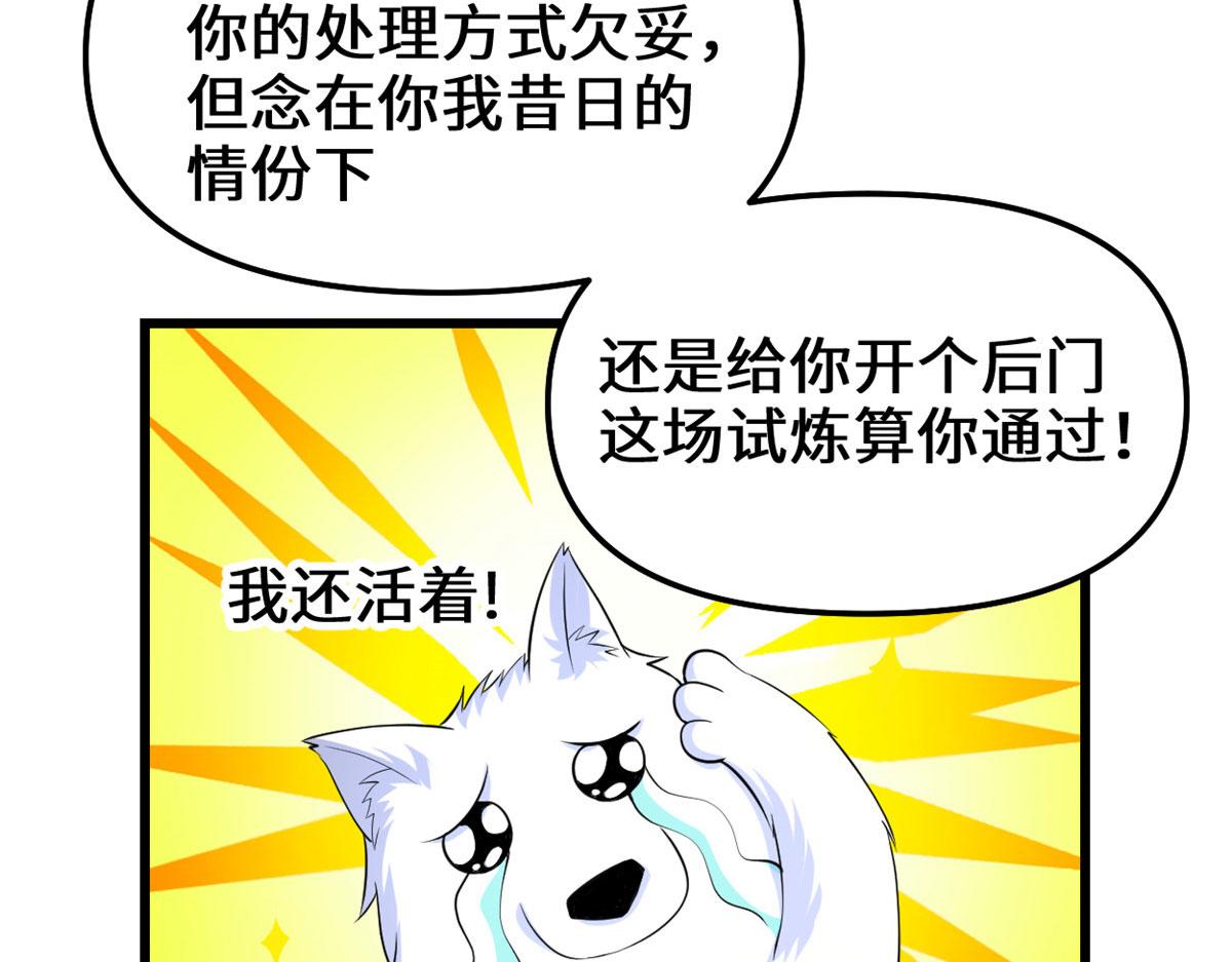 228 百兽魔23