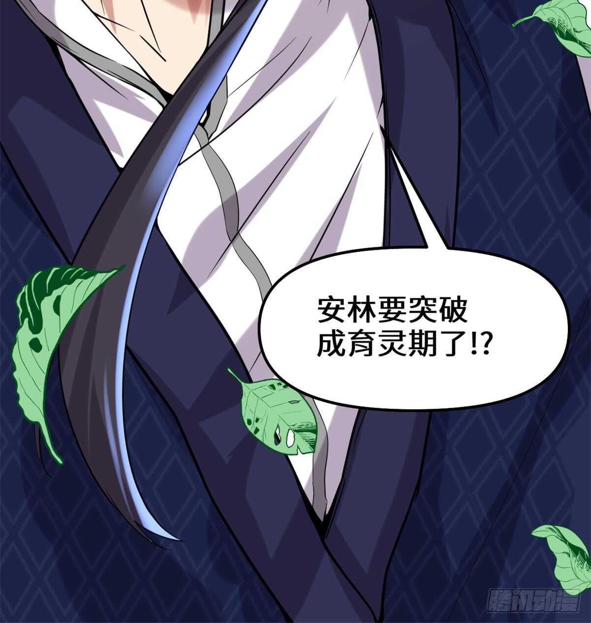 第74话  飞向风之山原45