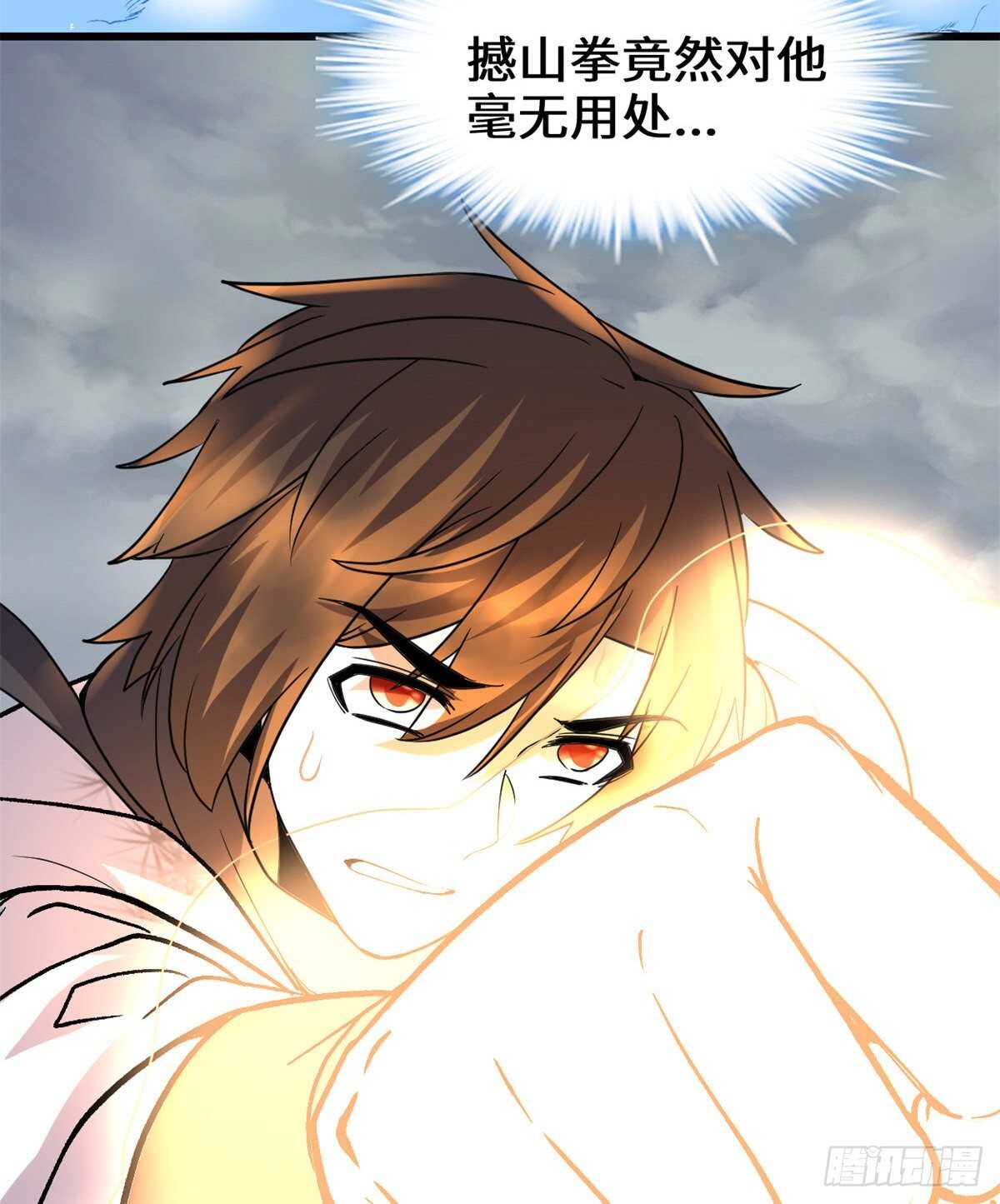 第105话 镇魔塔，炸了！10