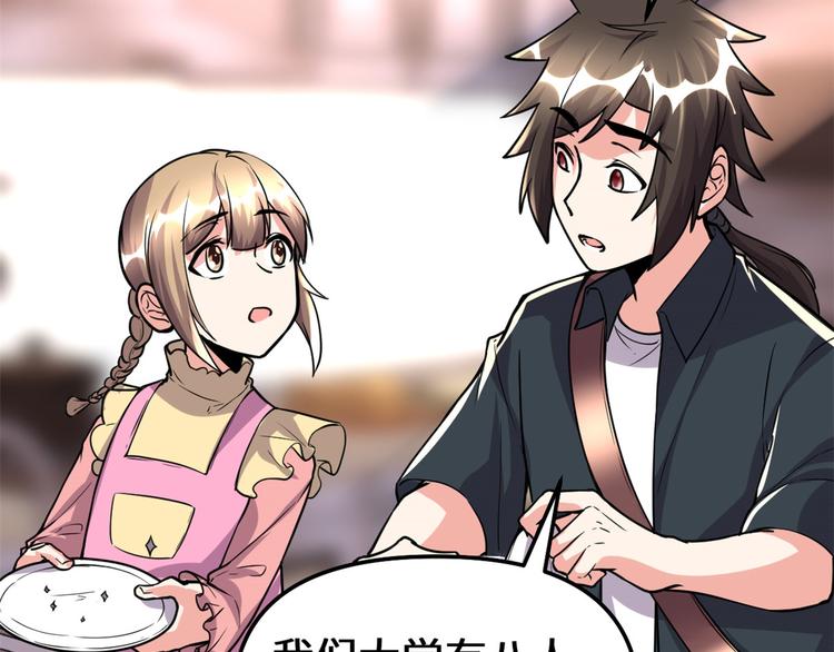 第190话 故人重逢（限免）47