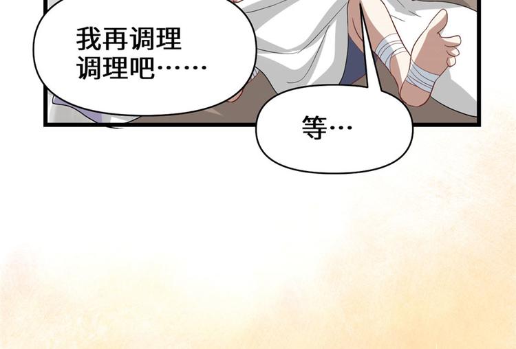 第31话  安林炸了146