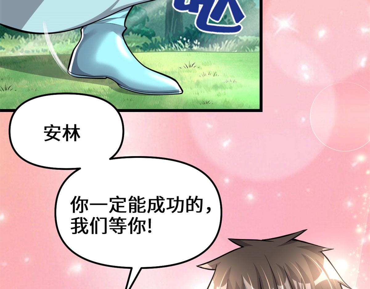 231 化神渡劫54