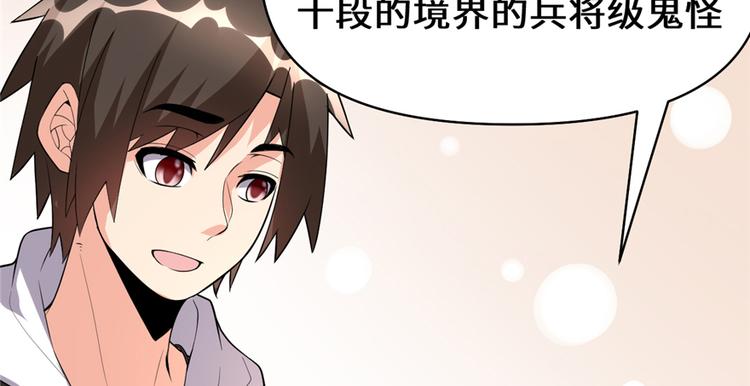 第38话 黄溪村抓鬼29