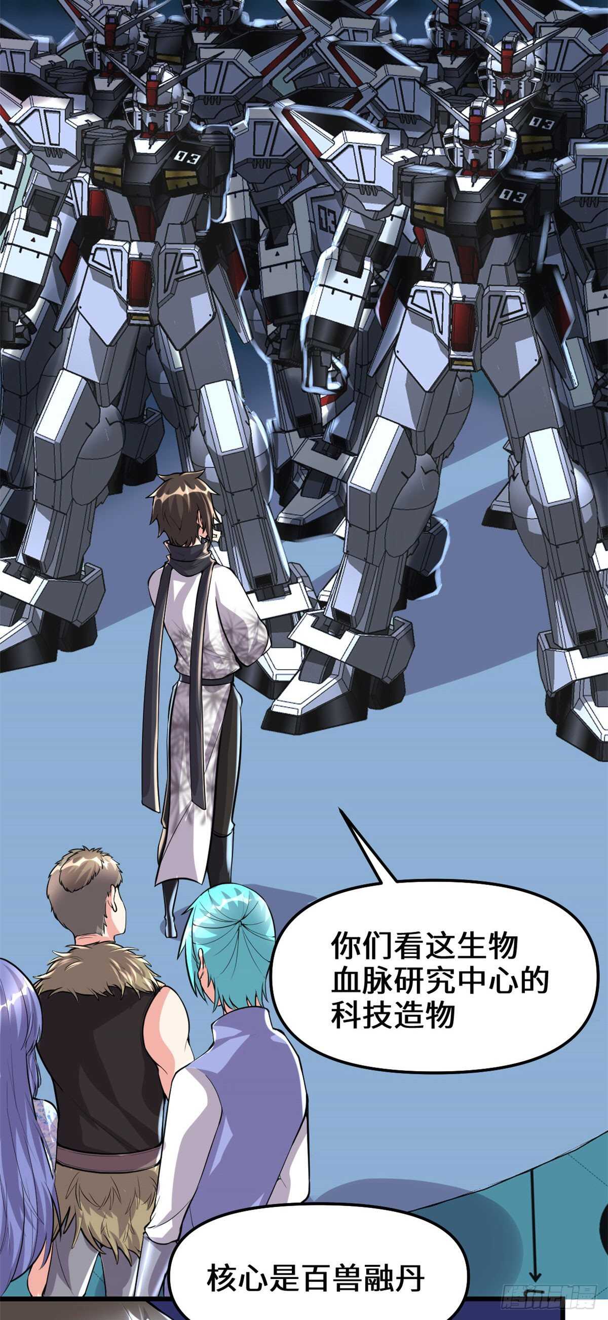 第91话 就差以身相许了6