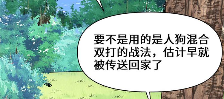 第27话 人狗侠侣112