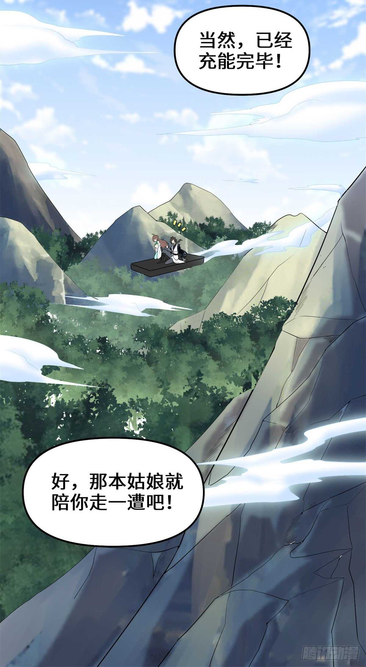 第151话 遗物认主20