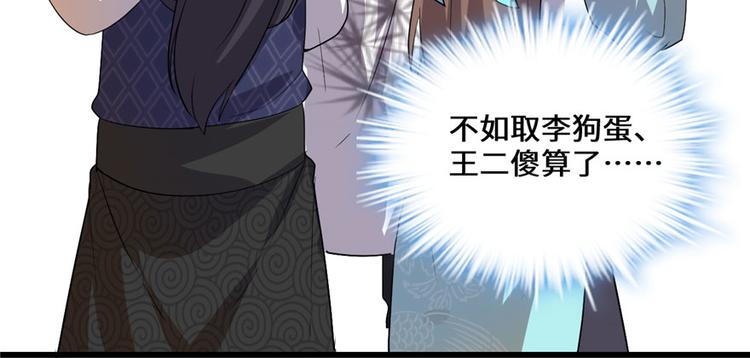 第33话 下凡！111