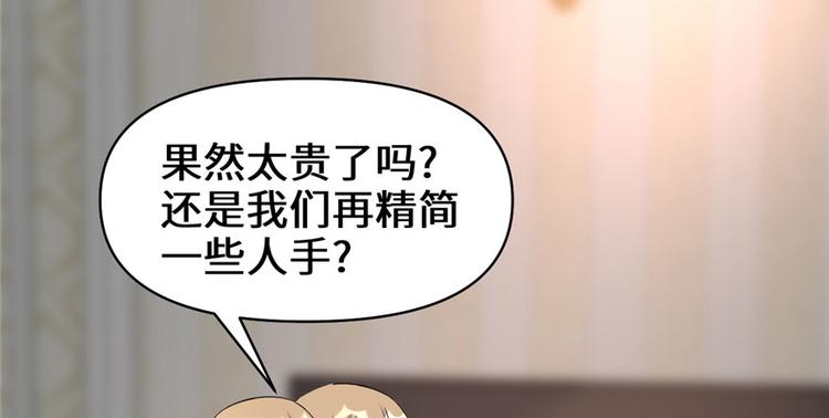 第40话 天道相助66