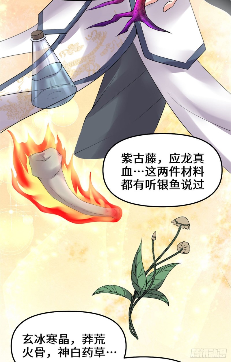 第189话 走失的苏浅云16
