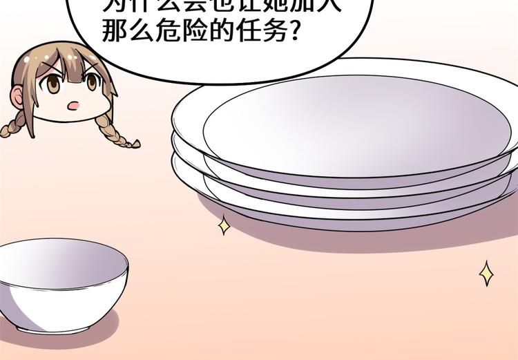 第190话 故人重逢（限免）52