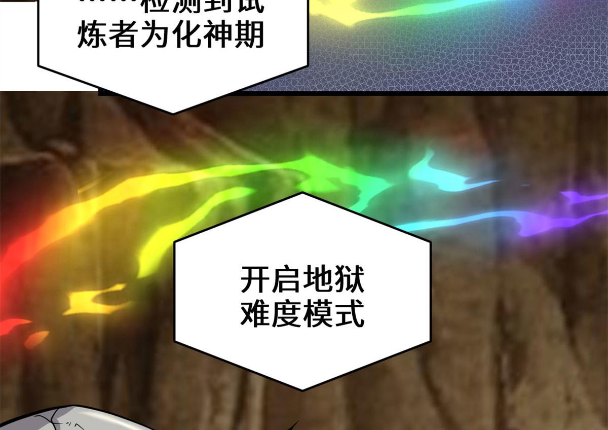 210 柳千幻，地狱级？！17