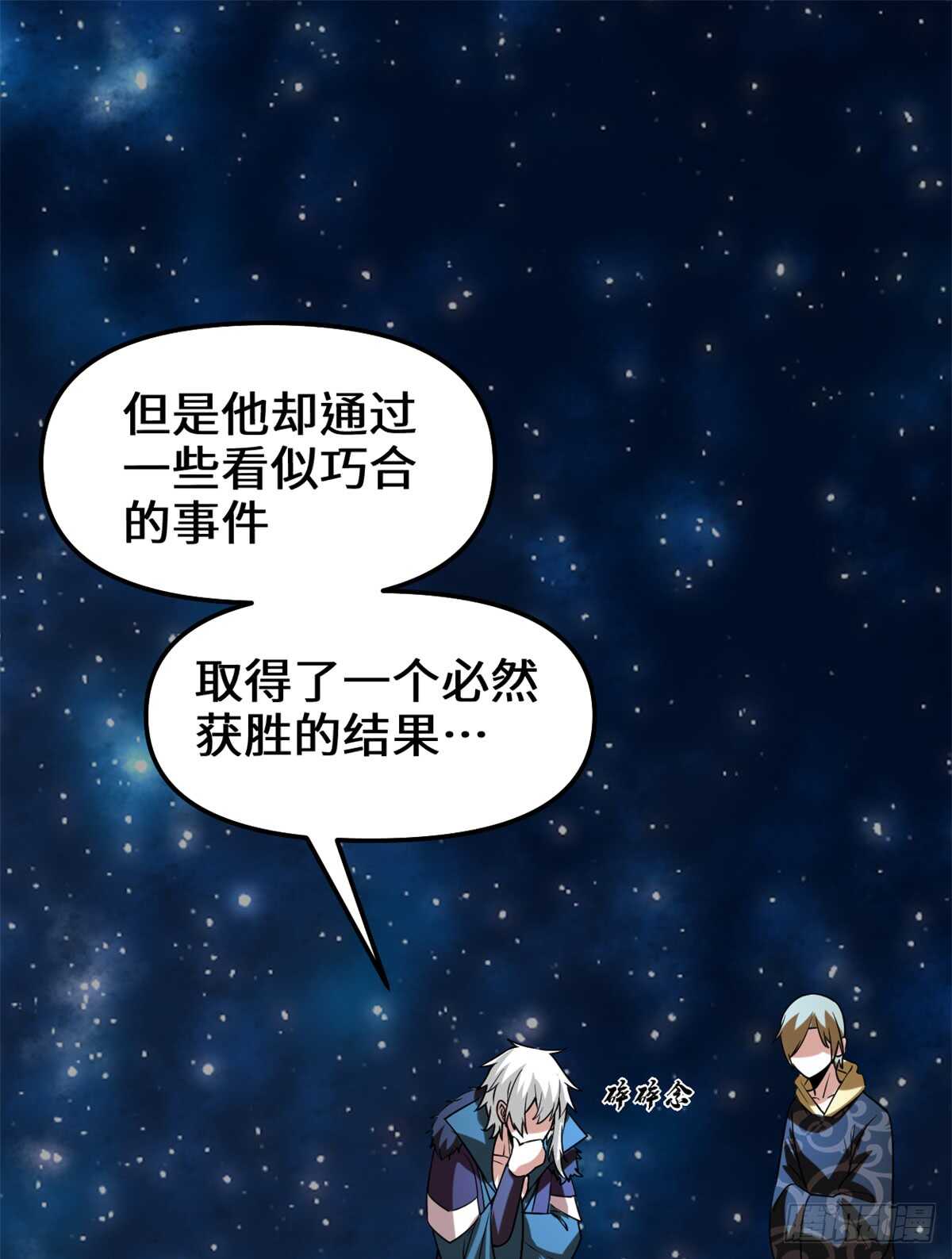 第73话 飞吧！安林！57